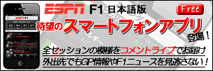 F1 app F1 app